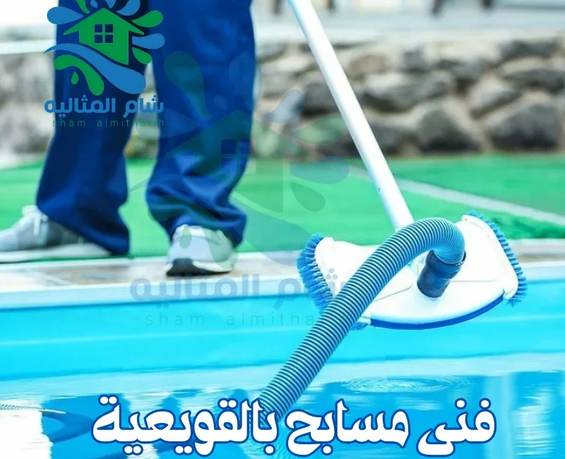 فنى مسابح بالقويعية