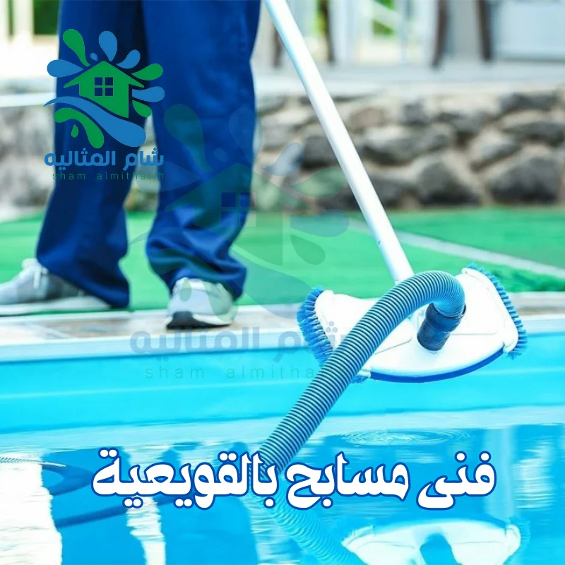 فنى مسابح بالقويعية