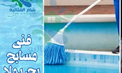 فنى مسابح بحريملا