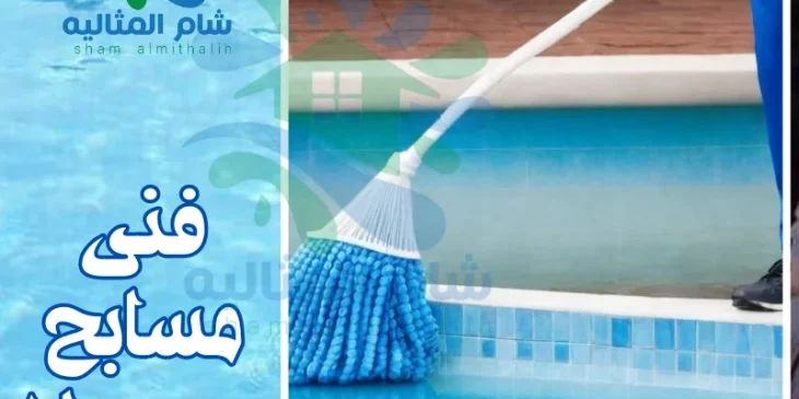 فنى مسابح بحريملا 0531346451 صيانة وتنظيف باحترافية