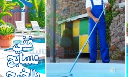 فنى مسابح بالخرج